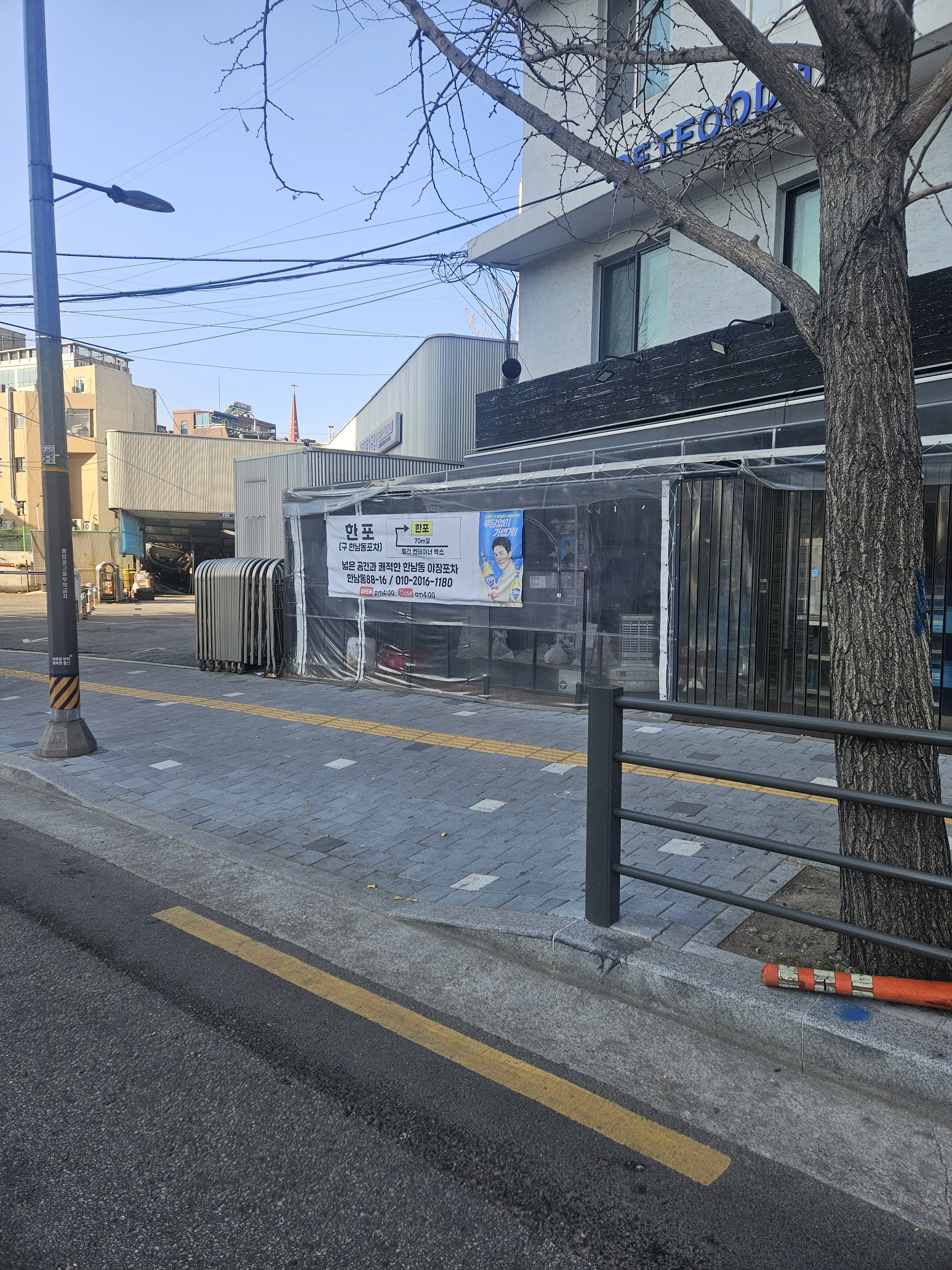 차량진입로공사 시공 전 - 바모스 VAMOS