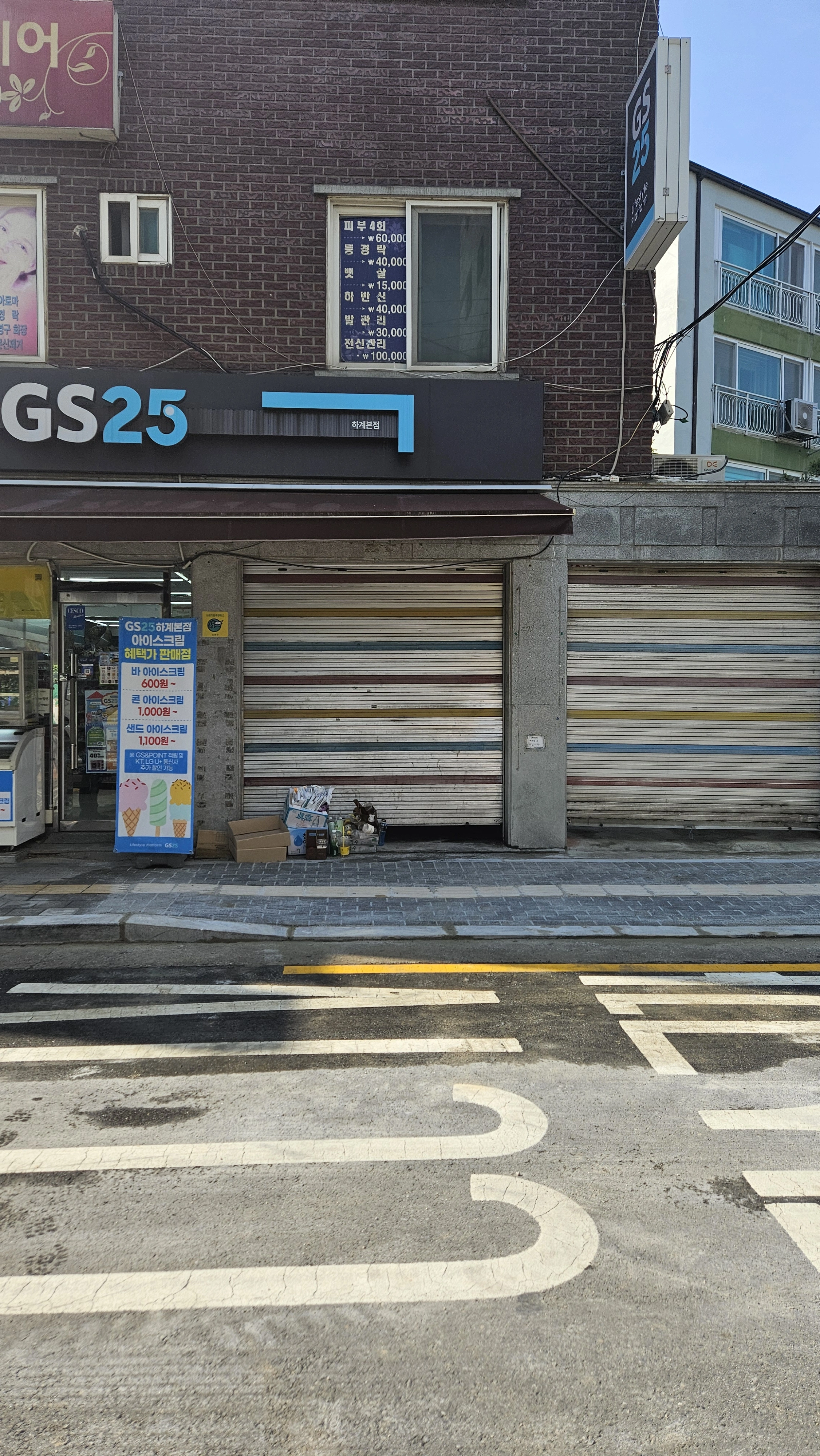 공장 진입로 시공
