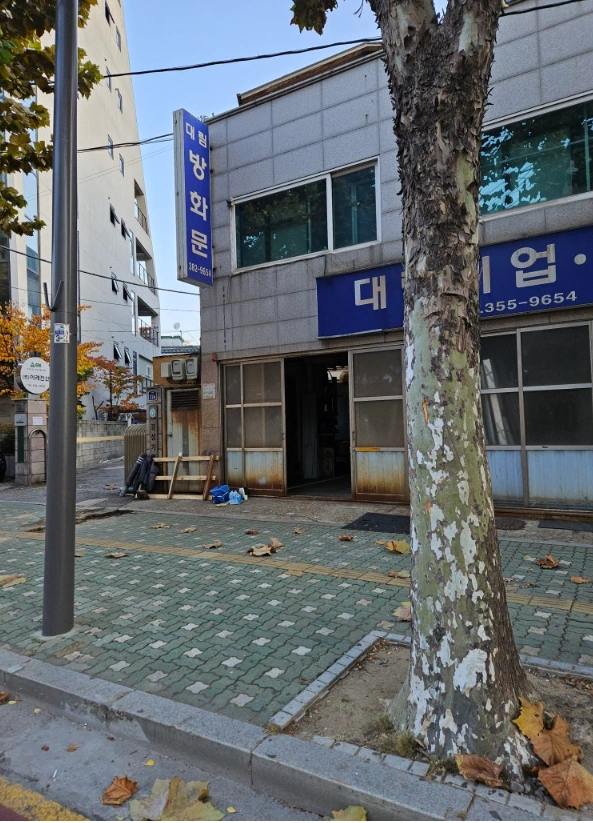 차량진입로공사 시공 전 - 바모스 VAMOS